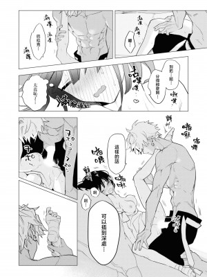 [とろろ軍曹] 鬼畜殿下とベタベタの恋人を演じた結果、溺愛堕ちしました (鬼畜殿下のはずなのに、夜伽の時間が甘すぎます…ッ！アンソロジー) [莉赛特汉化组]_29