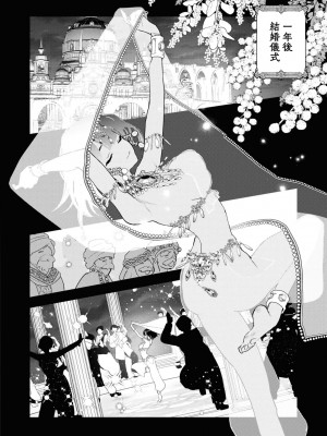 [とろろ軍曹] 鬼畜殿下とベタベタの恋人を演じた結果、溺愛堕ちしました (鬼畜殿下のはずなのに、夜伽の時間が甘すぎます…ッ！アンソロジー) [莉赛特汉化组]_21