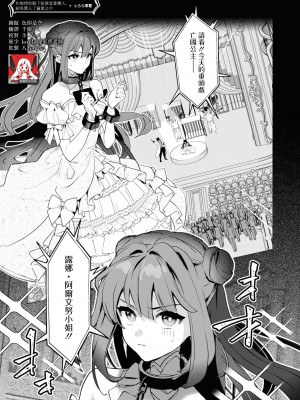 [とろろ軍曹] 鬼畜殿下とベタベタの恋人を演じた結果、溺愛堕ちしました (鬼畜殿下のはずなのに、夜伽の時間が甘すぎます…ッ！アンソロジー) [莉赛特汉化组]