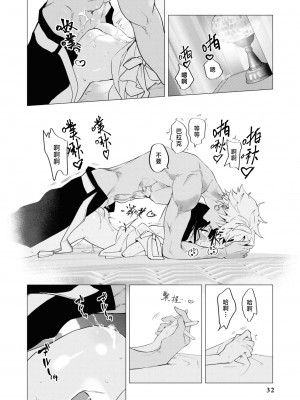 [とろろ軍曹] 鬼畜殿下とベタベタの恋人を演じた結果、溺愛堕ちしました (鬼畜殿下のはずなのに、夜伽の時間が甘すぎます…ッ！アンソロジー) [莉赛特汉化组]_31