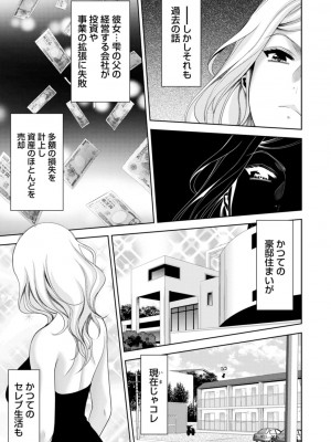 [朝倉満] 酒痴肉凛 [DL版]_031