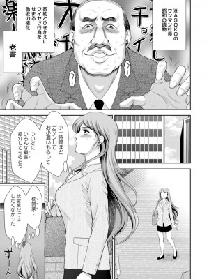 [朝倉満] 酒痴肉凛 [DL版]_123