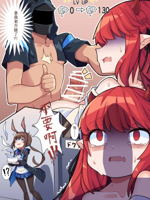 [言葉くん] 红豆夜晚的工作 Vigna's work at night (明日方舟 Arknights) [中国翻訳]_9