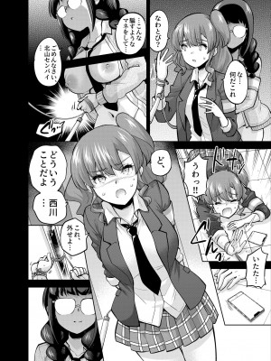 [sarfatation (さふぁ太)] SNS 生徒会役員を寝撮ってシェアする話。1-5_04-11