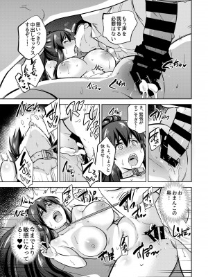 [sarfatation (さふぁ太)] SNS 生徒会役員を寝撮ってシェアする話。1-5_02-20