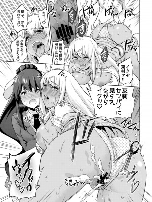 [sarfatation (さふぁ太)] SNS 生徒会役員を寝撮ってシェアする話。1-5_03-22