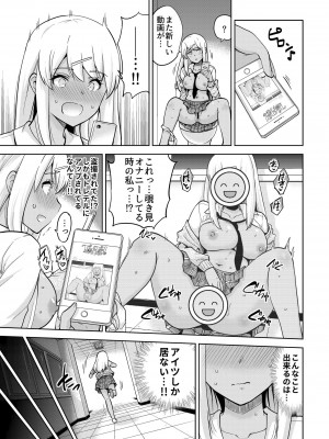 [sarfatation (さふぁ太)] SNS 生徒会役員を寝撮ってシェアする話。1-5_03-10