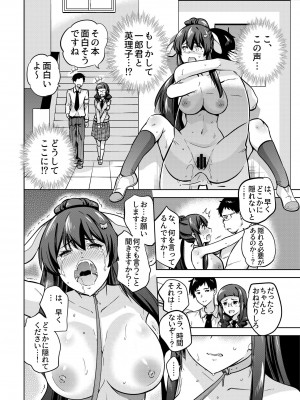 [sarfatation (さふぁ太)] SNS 生徒会役員を寝撮ってシェアする話。1-5_02-15