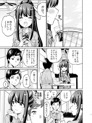 [sarfatation (さふぁ太)] SNS 生徒会役員を寝撮ってシェアする話。1-5_05-02