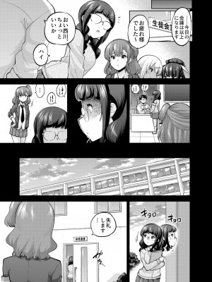 [sarfatation (さふぁ太)] SNS 生徒会役員を寝撮ってシェアする話。1-5_04-06