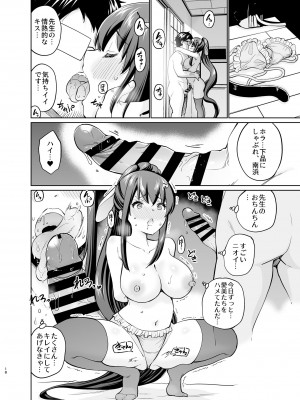 [sarfatation (さふぁ太)] SNS 生徒会役員を寝撮ってシェアする話。1-5_05-17