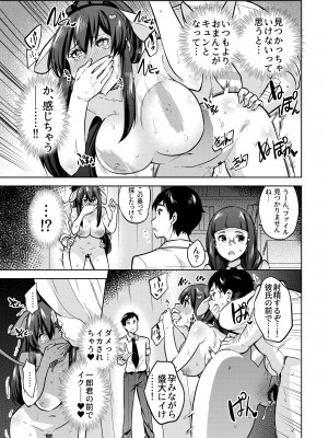 [sarfatation (さふぁ太)] SNS 生徒会役員を寝撮ってシェアする話。1-5_02-18