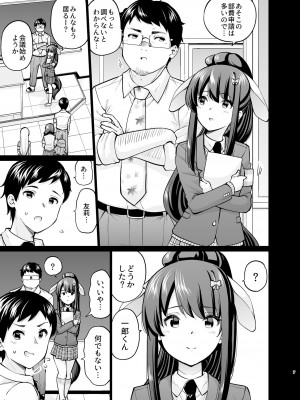 [sarfatation (さふぁ太)] SNS 生徒会役員を寝撮ってシェアする話。1-5_05-06