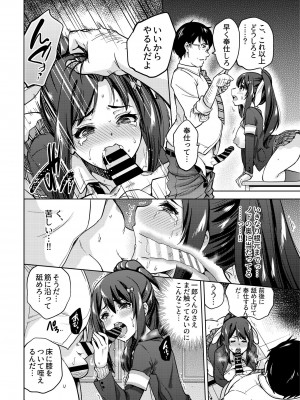 [sarfatation (さふぁ太)] SNS 生徒会役員を寝撮ってシェアする話。1-5_01-15