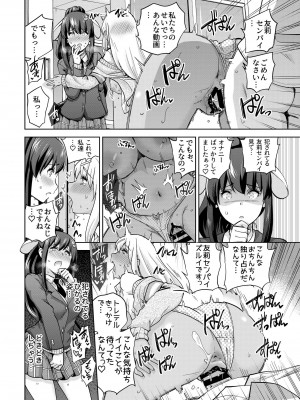 [sarfatation (さふぁ太)] SNS 生徒会役員を寝撮ってシェアする話。1-5_03-21