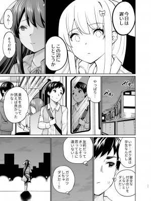 [sarfatation (さふぁ太)] SNS 生徒会役員を寝撮ってシェアする話。1-5_05-10