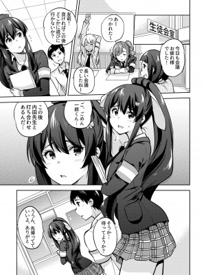 [sarfatation (さふぁ太)] SNS 生徒会役員を寝撮ってシェアする話。1-5_02-02