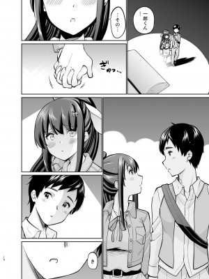 [sarfatation (さふぁ太)] SNS 生徒会役員を寝撮ってシェアする話。1-5_05-09