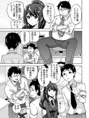 [sarfatation (さふぁ太)] SNS 生徒会役員を寝撮ってシェアする話。1-5_01-04