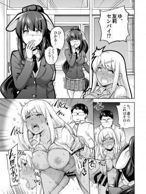 [sarfatation (さふぁ太)] SNS 生徒会役員を寝撮ってシェアする話。1-5_03-20