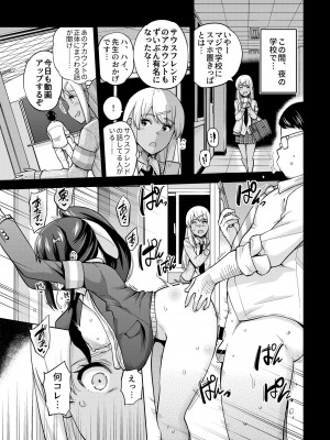 [sarfatation (さふぁ太)] SNS 生徒会役員を寝撮ってシェアする話。1-5_03-04