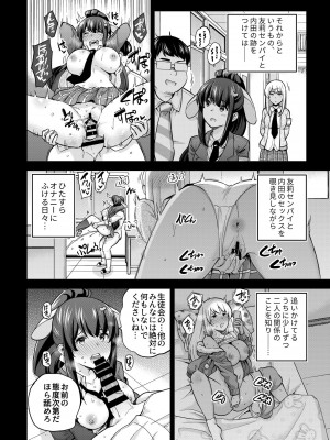 [sarfatation (さふぁ太)] SNS 生徒会役員を寝撮ってシェアする話。1-5_03-07