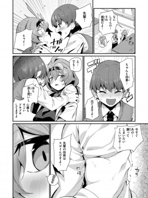 [鳥茶丸] でっかい愛 [DL版]_078