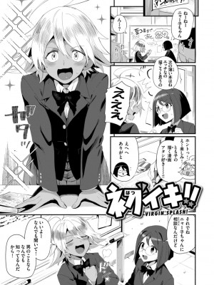 [鳥茶丸] でっかい愛 [DL版]_117