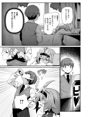 [鳥茶丸] でっかい愛 [DL版]_077