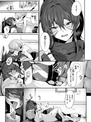 [鳥茶丸] でっかい愛 [DL版]_019