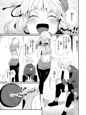 [鳥茶丸] でっかい愛 [DL版]_027