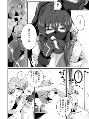 [鳥茶丸] でっかい愛 [DL版]_010