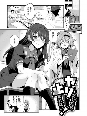 [鳥茶丸] でっかい愛 [DL版]_051