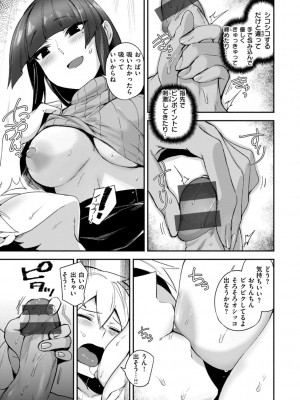[鳥茶丸] でっかい愛 [DL版]_101
