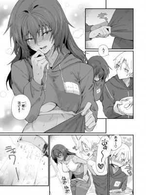 [鳥茶丸] でっかい愛 [DL版]_033