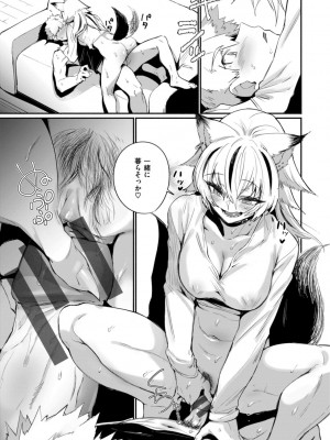 [鳥茶丸] でっかい愛 [DL版]_155