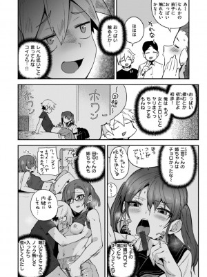 [鳥茶丸] でっかい愛 [DL版]_096