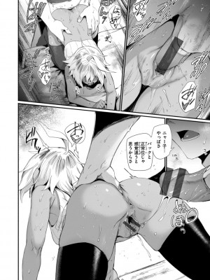 [鳥茶丸] でっかい愛 [DL版]_130