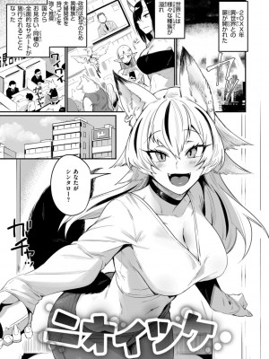 [鳥茶丸] でっかい愛 [DL版]_137