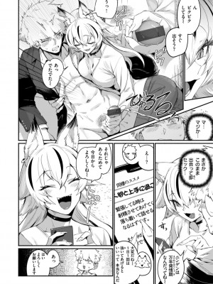 [鳥茶丸] でっかい愛 [DL版]_142