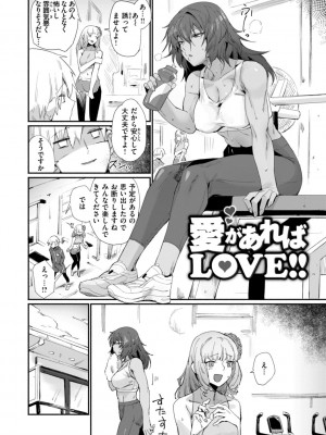 [鳥茶丸] でっかい愛 [DL版]_028