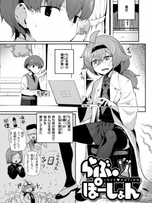 [鳥茶丸] でっかい愛 [DL版]_073