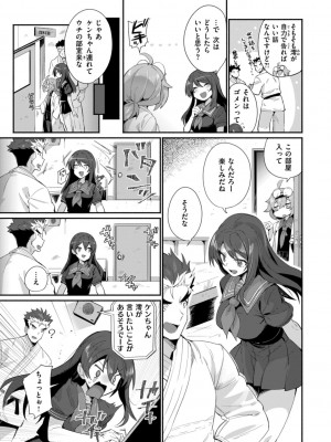 [鳥茶丸] でっかい愛 [DL版]_053