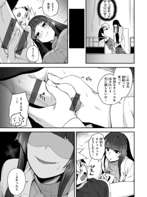 [鳥茶丸] でっかい愛 [DL版]_099