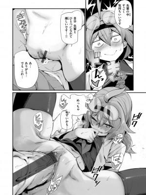 [鳥茶丸] でっかい愛 [DL版]_086