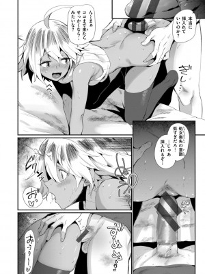 [鳥茶丸] でっかい愛 [DL版]_128