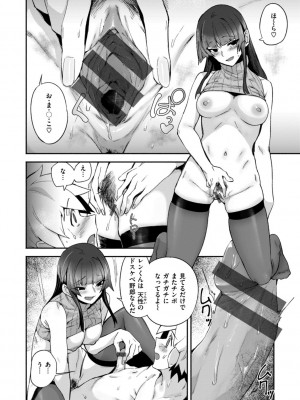 [鳥茶丸] でっかい愛 [DL版]_106