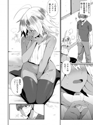 [鳥茶丸] でっかい愛 [DL版]_126