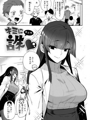 [鳥茶丸] でっかい愛 [DL版]_095