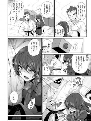 [鳥茶丸] でっかい愛 [DL版]_056